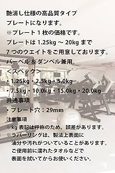 Amazon | ダンベル プレート 単品 1枚 高 品質 ラバー タイプ 1.25kg Amazon | ダンベル プレート 単品 1枚 高 品質 ラバー タイプ 1.25kg