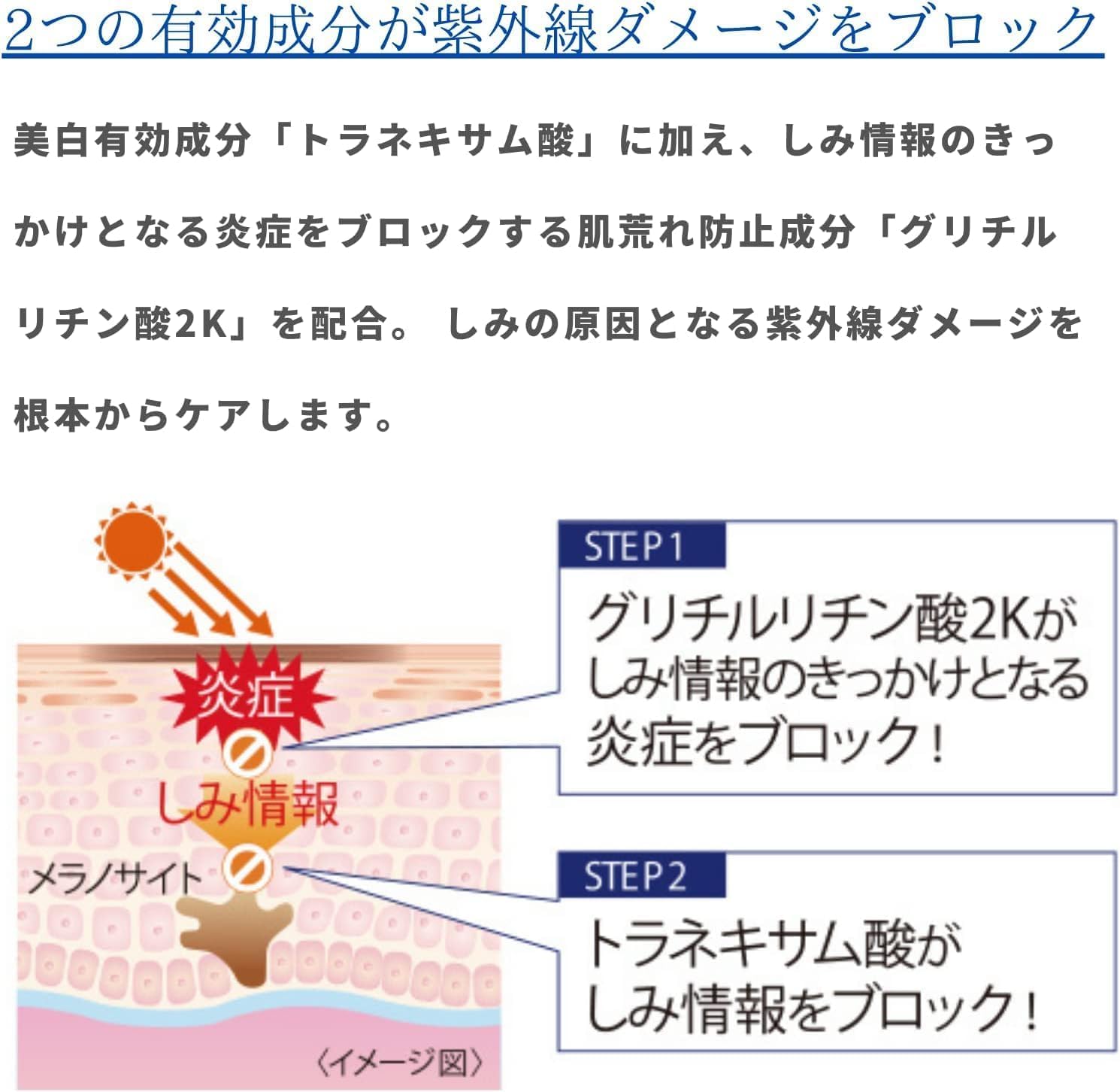 Amazon | 【Amazon.co.jp限定】 トランシーノ 薬用ホワイトニング