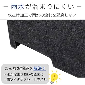 Amazon.co.jp: ofme 段差スロープ 段差プレート 幅50cm 高さ5cm