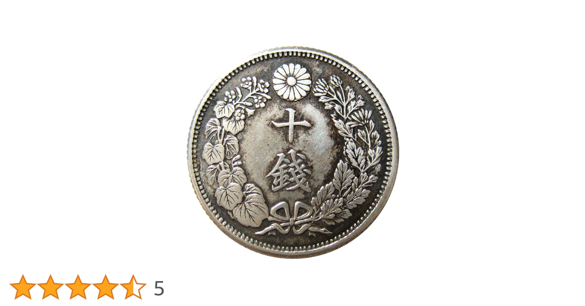 Amazon | 旭日10銭銀貨 大正6年(1917年) 通販 Amazon | 旭日10銭銀貨 大正6年(1917年) 通販