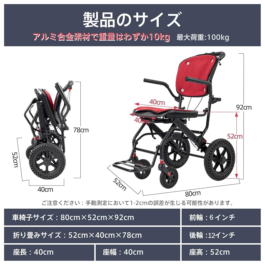 折り畳み式　車いす 超高床型 多機能 介助用車いす WARP16-42-SH［シート幅42cm