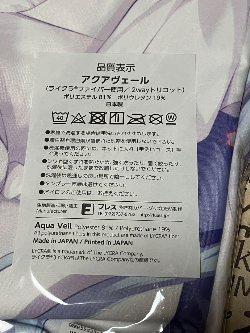 Amazon.co.jp: しらたま あまいろショコラータ2 抱き枕カバー かぐや 