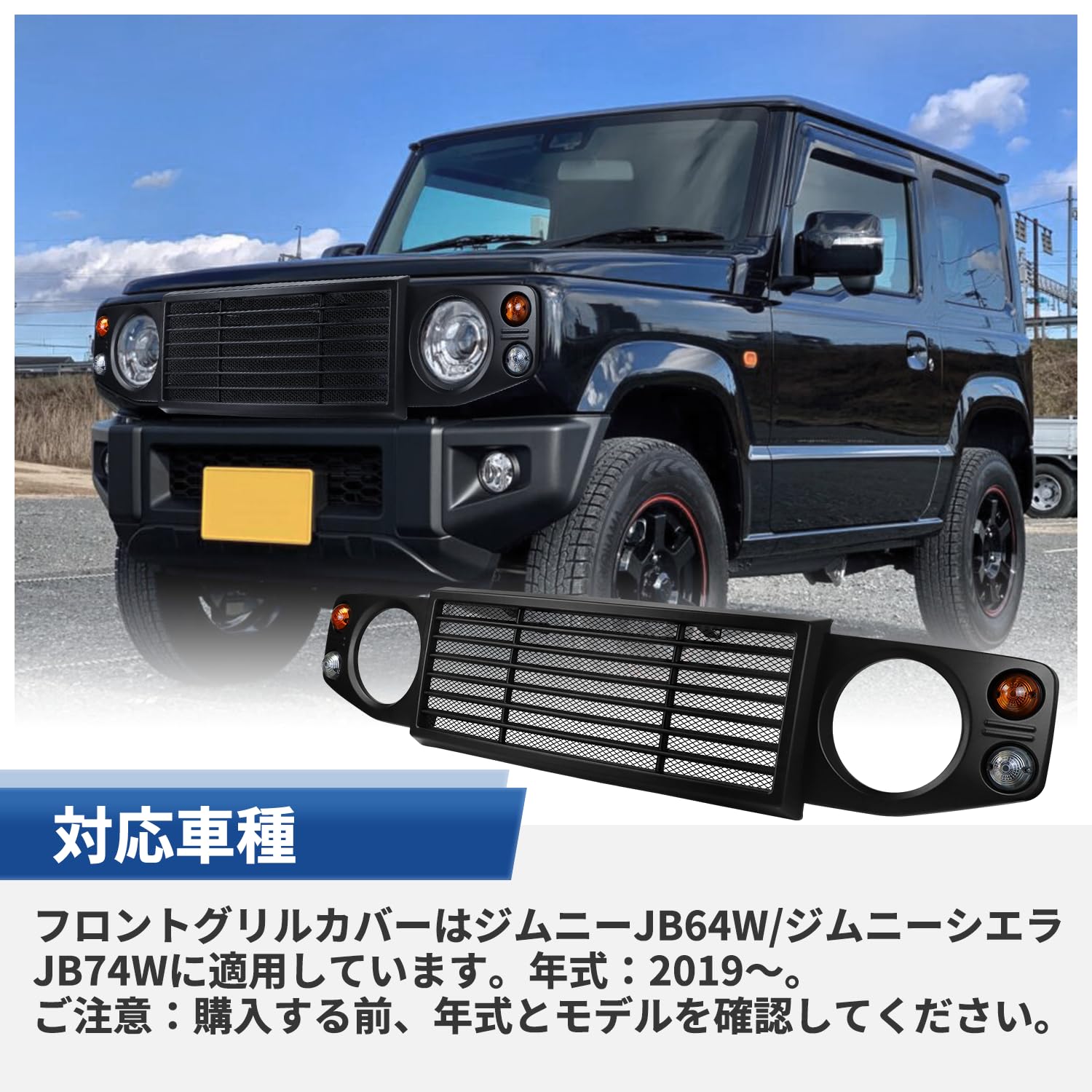 Amazon | VLOOKEE ジムニー JB64W ジムニーシエラ JB74W フロント 
