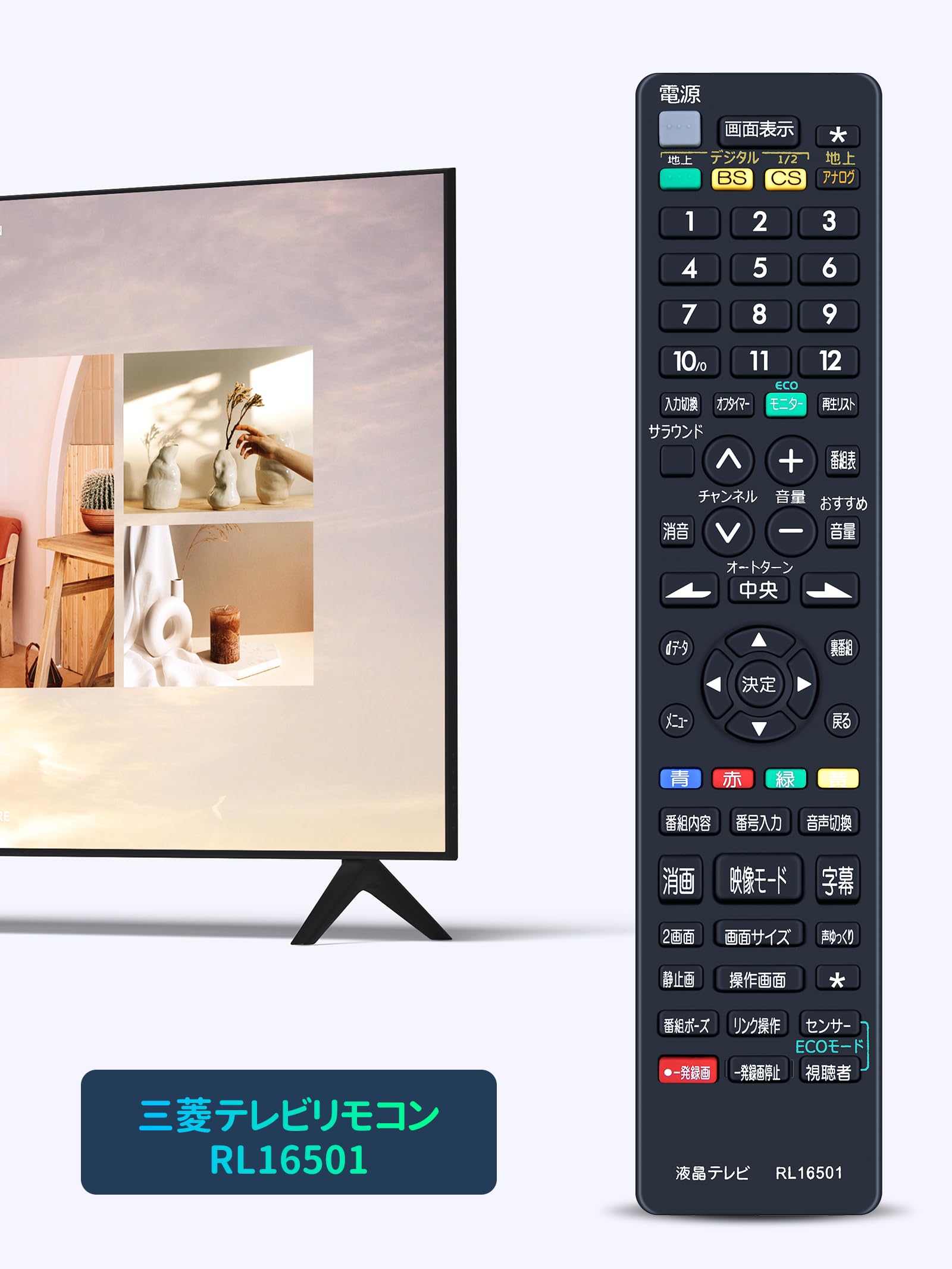 Amazon | テレビリモコン RL16501 for MITSUBISHI ELECTRIC 三菱