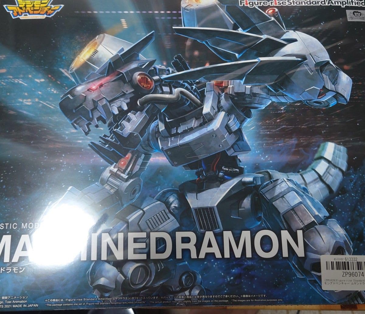 ムゲンドラモン　デジモン　プラモデル Figure-rise Standard Amplified ムゲンドラモン｜バンダイ