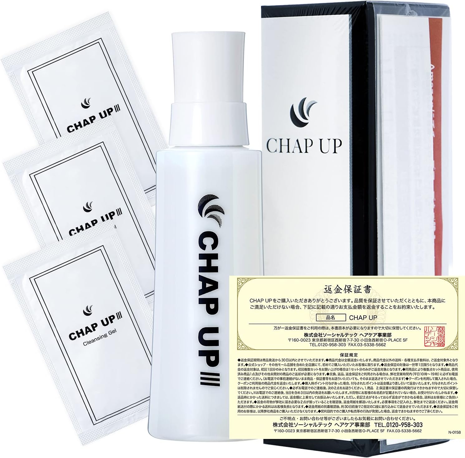 Amazon 医薬部外品 育毛剤チャップアップ Chapup お試し1本 チャップアップ Chapup 育毛 養毛用トニック エッセンス 通販