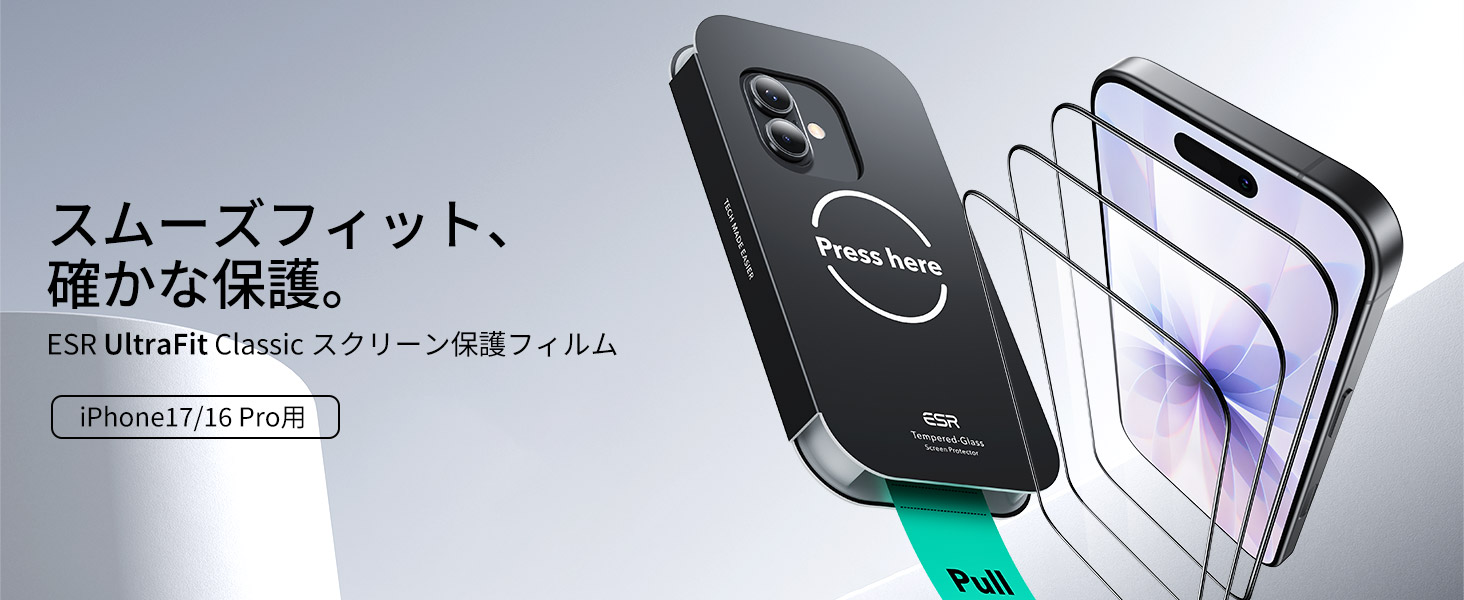 Amazon | 【3秒で完成・秒貼革命】ESR ガラスフィルム iPhone 17 用 3
