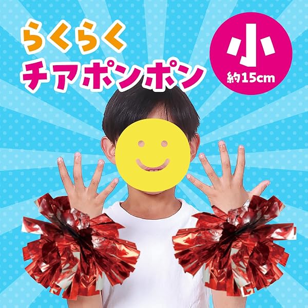 アーテック(Artec) 運動会 ポンポン らくらくチアポンポン - 2