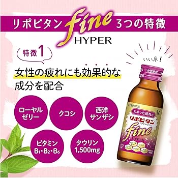 リポビタンファインハイパー 100ml×50本 大正製薬 公式 リポビタンファインハイパー 100mL×50本 糖類ゼロ