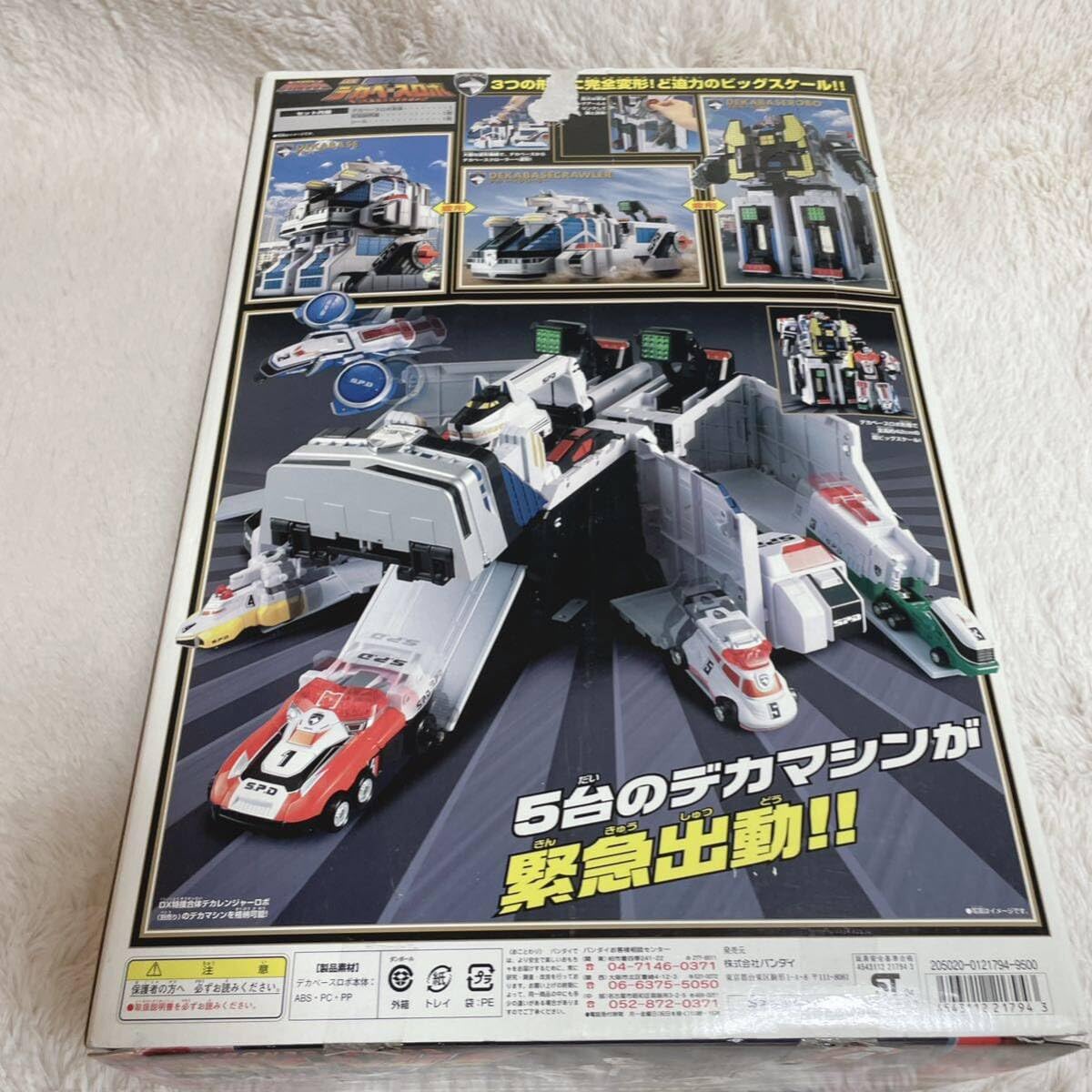 Amazon.co.jp: 祝20周年 デカレンジャー DXデカベースロボ 戦隊 