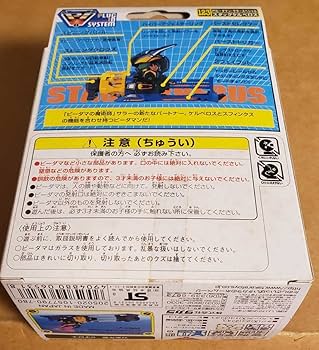 ビーダマン　まとめ売り　スタッグケルベロス2体　中古　ゴールデンビーダマン ビーダマン まとめ売り スタッグケルベロス2体 中古 ゴールデン