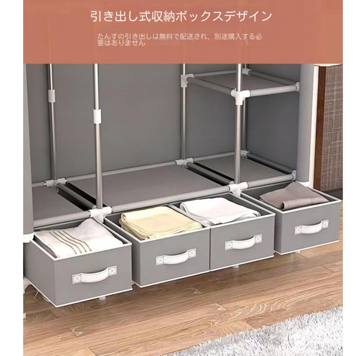 Amazon｜洋服ダンス メタルラック ワードローブカバー付き 衣類収納