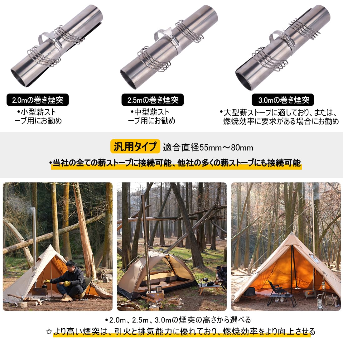 Amazon.co.jp: Soomloomチタン製巻煙突パイプ薪ストーブ用長さ2.5m