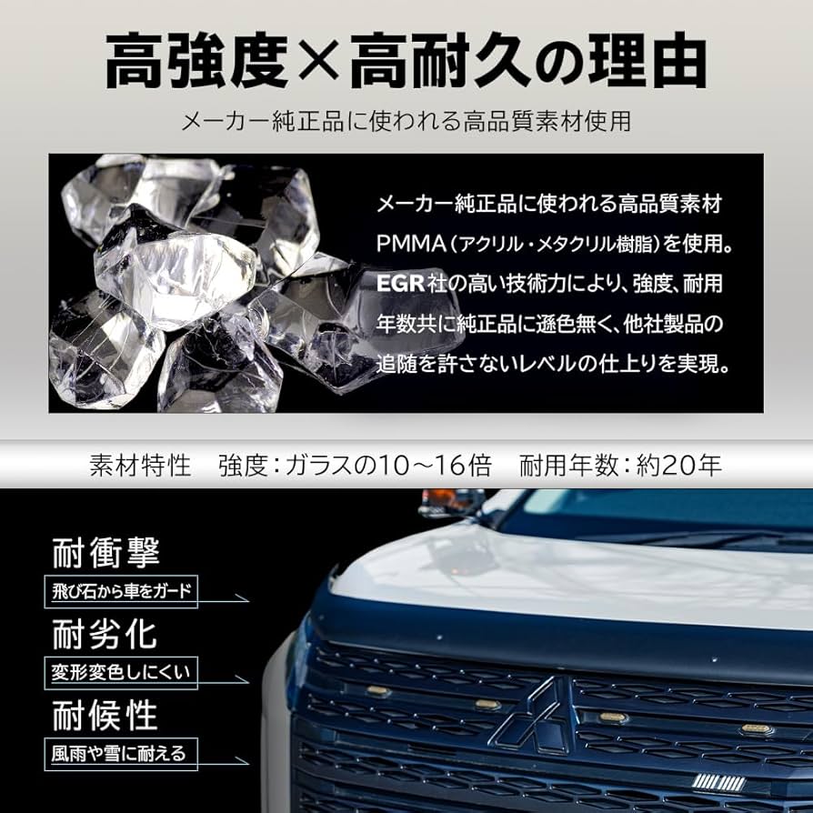 ラダーフレーム×EGR デリカd5 バグガード後期型用
