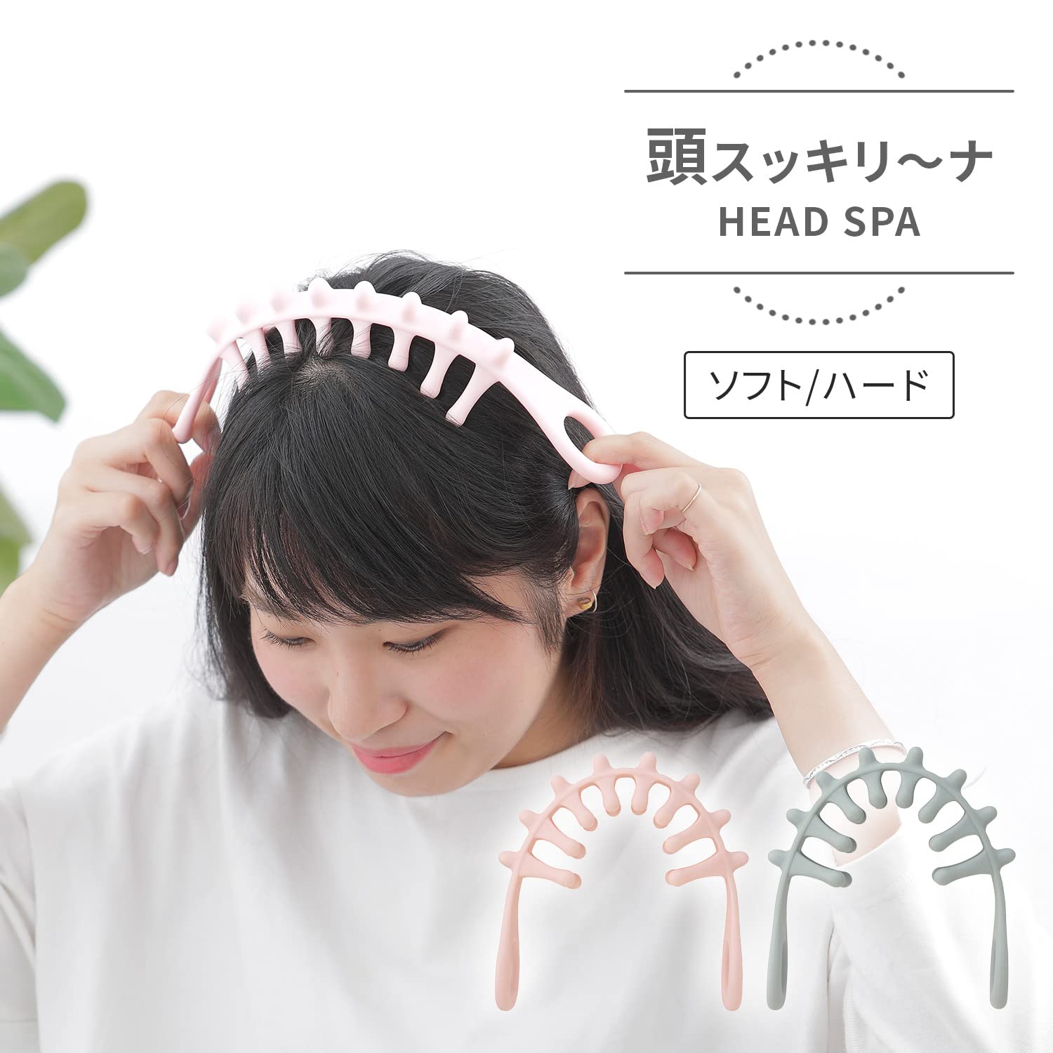 Amazon.co.jp: マーナ (marna) 頭スッキリーナ ヘッドスパ (ソフト