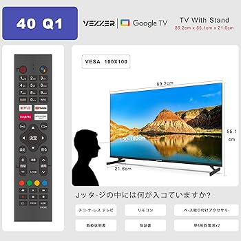 Amazon | VEZZER 40型 チューナーレス テレビ Google TV フル