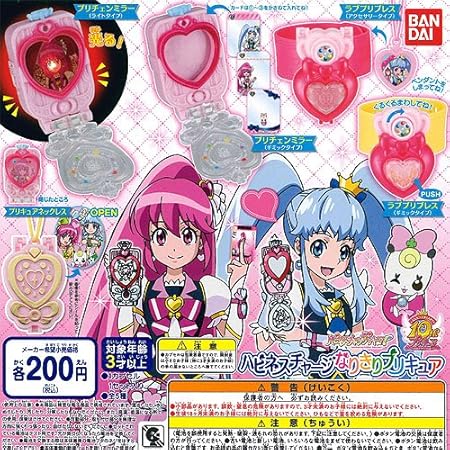 Amazon ハピネスチャージなりきりプリキュア 全5種セット バンダイ ガチャポン カプセル玩具 おもちゃ