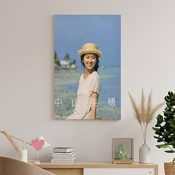 Amazon.co.jp: 中山美穂女優若い頃写真1ポスター プリント キャンバス