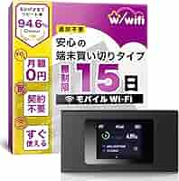 Amazon.co.jp: 【w/wifi(ウィズワイファイ)】ポケットWiFi 日本