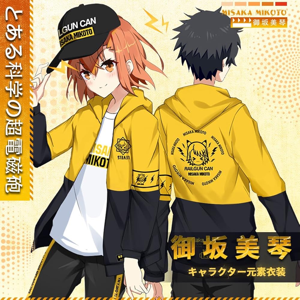とある科学の超電磁砲 御坂美琴　パーカー Lサイズ ☆限定☆御坂美琴刺繍パーカー [とある科学の超電磁砲