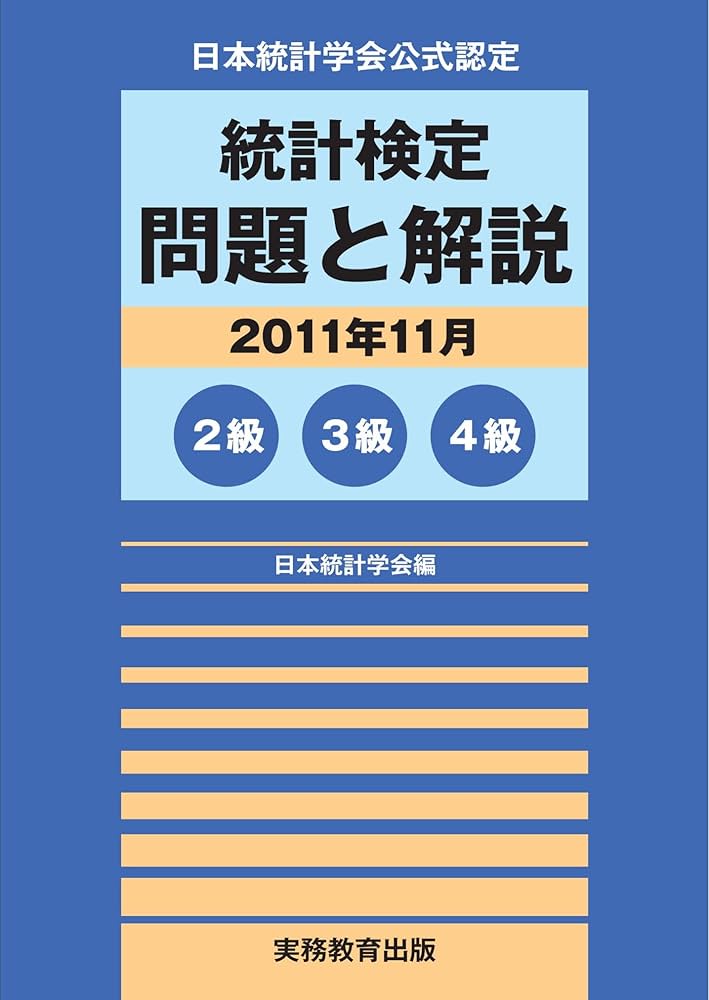 【中古】 統計でみる日本 ２００４/日本統計協会/日本統計協会 日本統計協会-刊行物の購入