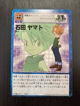 Amazon.co.jp: 八神太一 ＆ 石田ヤマト プロモ 1 3 旧裏面