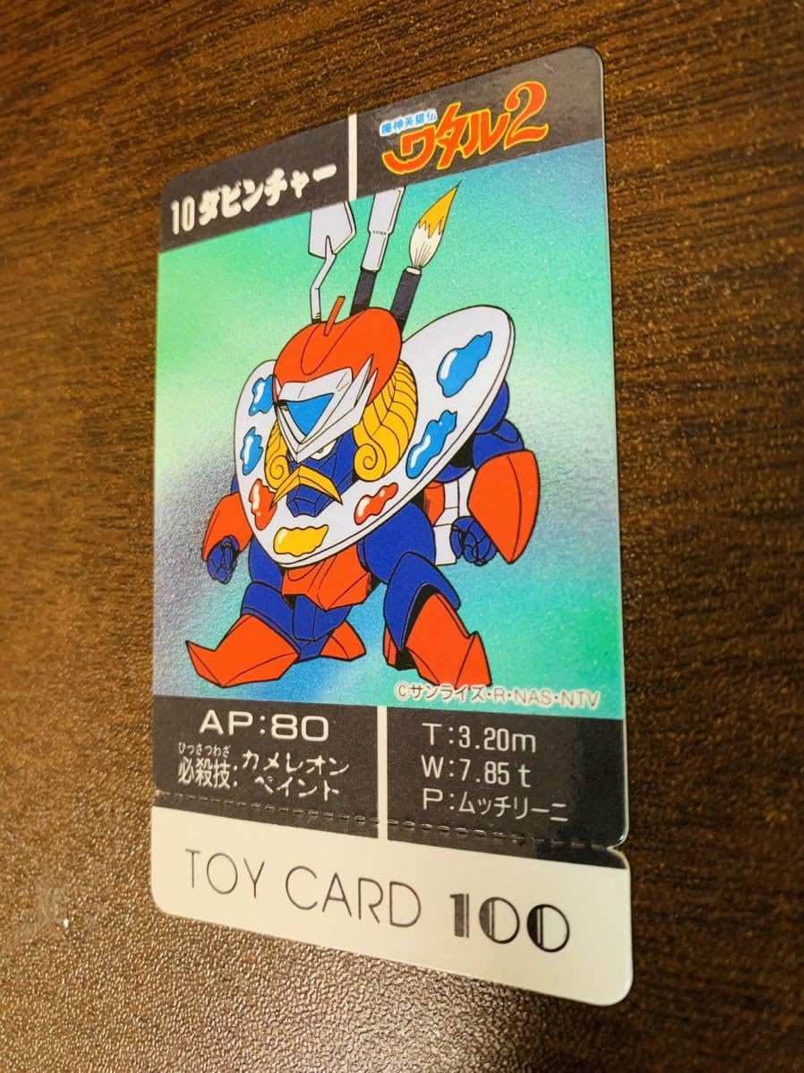 トイカード 魔神英雄伝ワタル ミニカード キラ 【公式通販】