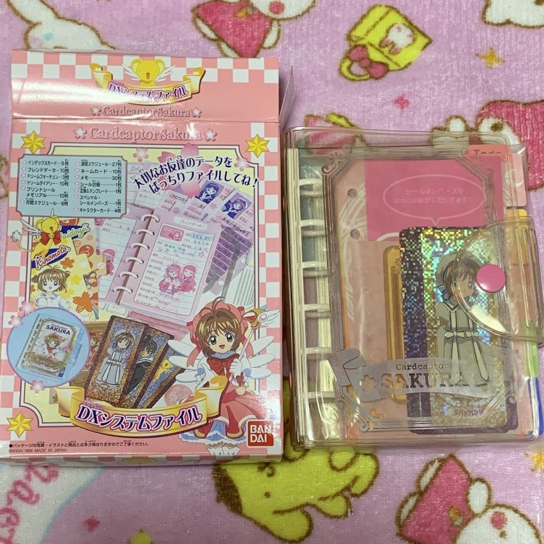 当時物】カードキャプターさくら DXシステムファイル