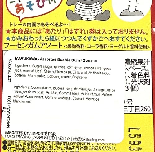 Miniatura 3 de Marukawa Paquete de 7 chicles de 1.29 onzas (paquete de 3)