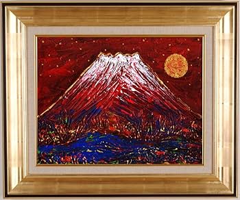 富士山絵画 Amazon | 琳屋 「霊峰富士・2」 赤富士 絵画 富士山 風景画 ミクスト