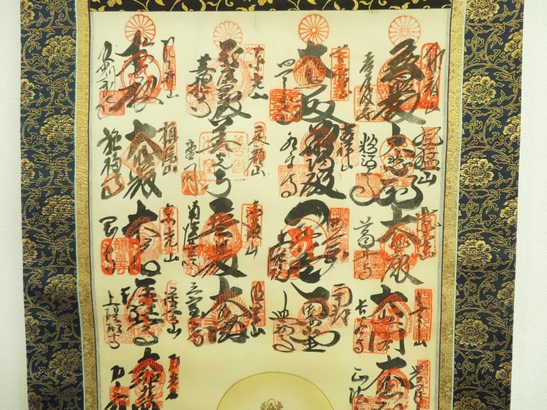 掛軸 西国三十三観音霊場宝印譜 Amazon.co.jp: 22 西国三十三ヶ所観音霊場宝印譜 御朱印 掛軸