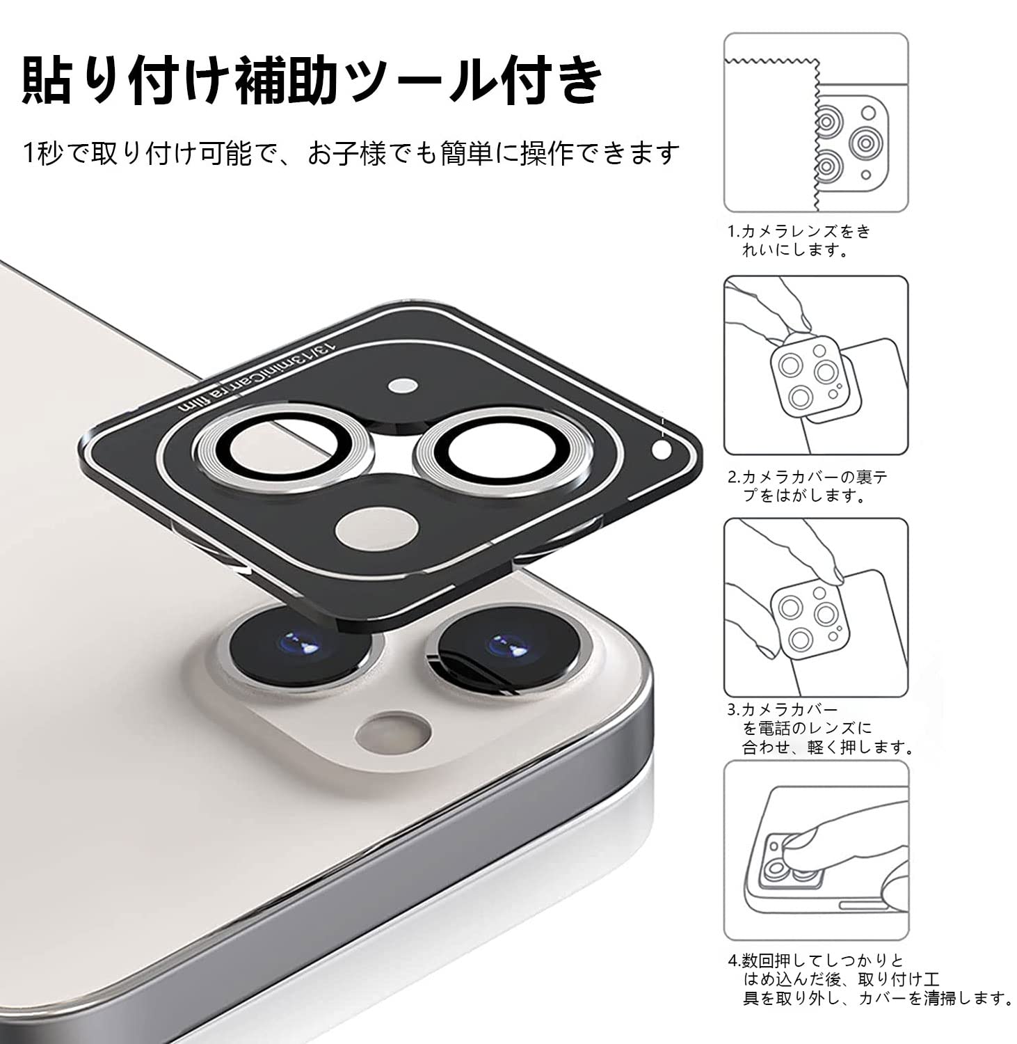 Amazon.co.jp: iPhone 13/iPhone 13 Mini用 カメラ レンズ保護フィルム 