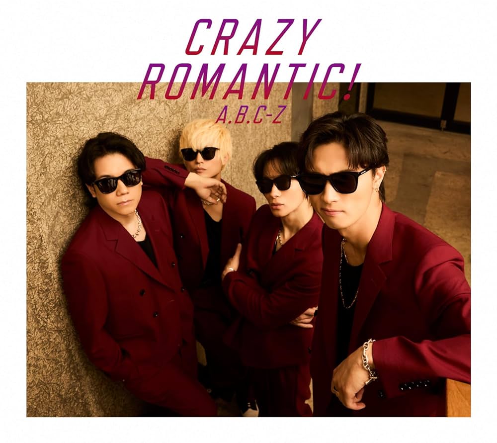 Amazon.co.jp: CRAZY ROMANTIC! [初回限定盤A(CD+BD)] - A.B.C-Z (特典