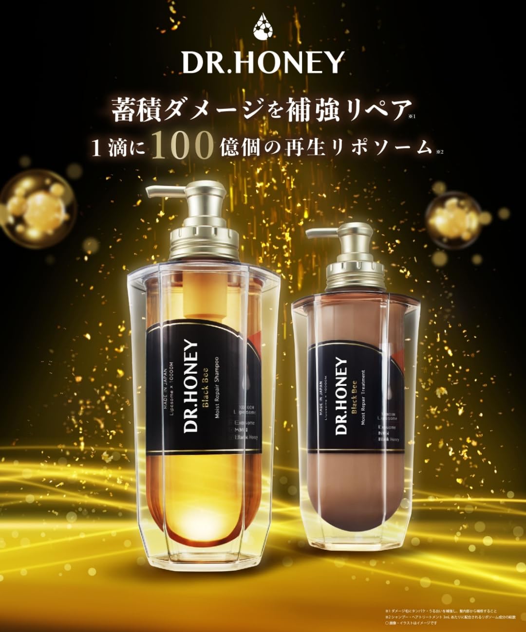 Amazon | DRハニー ブラックビー モイスト リペア シャンプー
