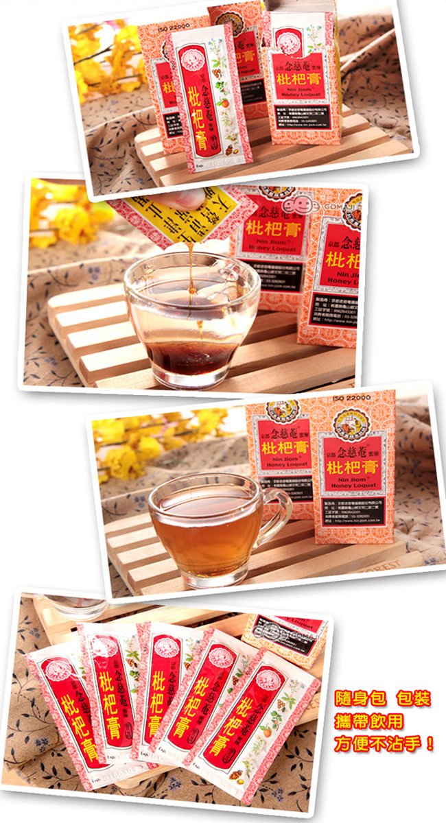 Amazon.co.jp: 《京都念慈菴》 蜜煉枇杷膏（ビワのどシロップ） 1箱5