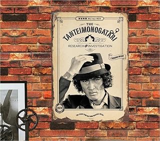 【昭和レトロ百貨店】探偵物語 松田優作 レトロ 懐かし 琺瑯看板 ホーロー看板 れとろ看板 店舗看板 昭和寫真 ポスター プレート レトロ 店舗看板 ブリキ看板 壁の装飾 看板 01