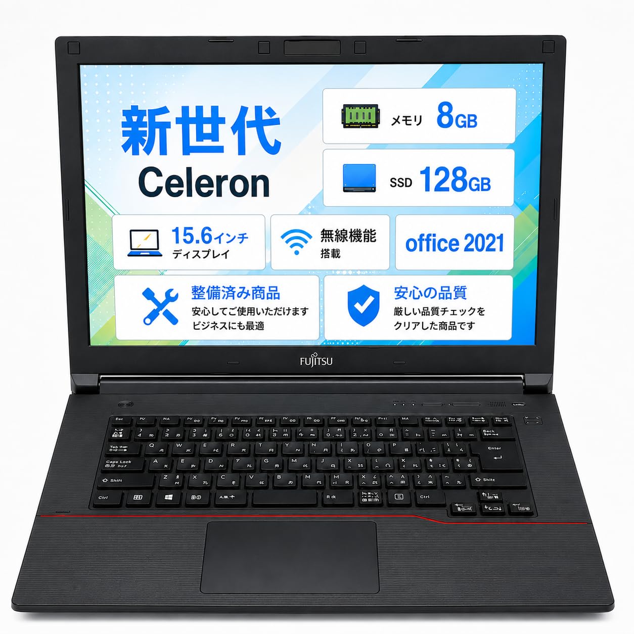 【整備済み品】富士通 LIFEBOOK AシリーズノートPC Celeron メモリ8GB SSD128GB | 15.6型, Windows11搭載, Office2021, 無線LAN対応, HDMI, 初期設定済み