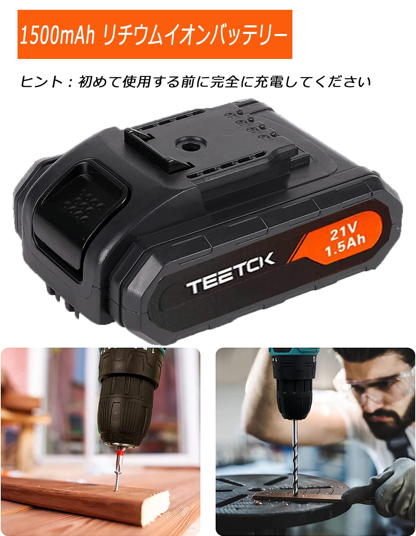 電動ドリルドライバー 21Ｖ充電式ドリルセット正逆転切替　LEDライト 電動工具バッテリー2個付き 電動ドリルドライバー 21V充電式ドリルセット正逆転切替 LEDライト