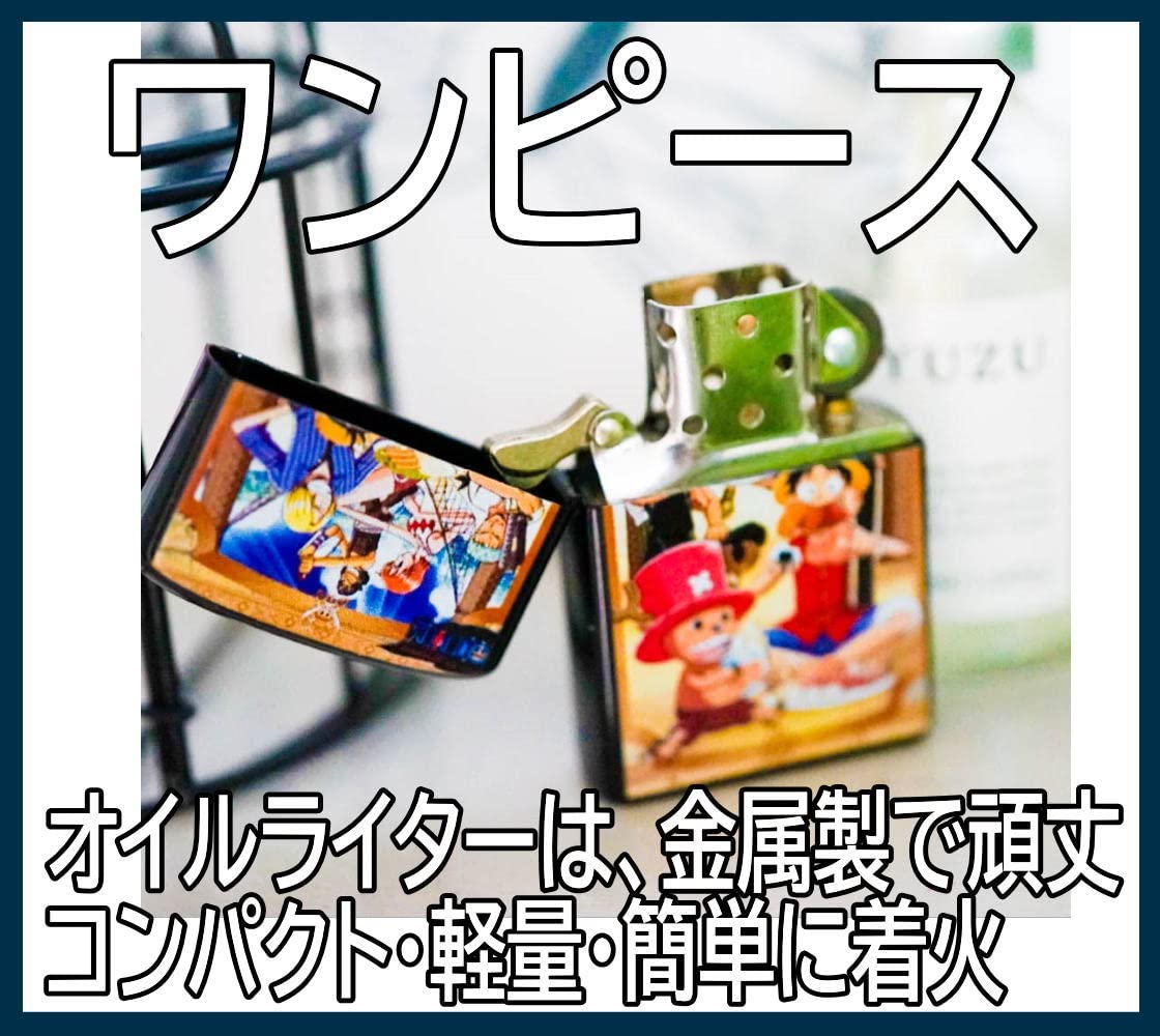 Amazon.co.jp: 金属ライター ルフィ チョッパー 麦わら一味 飯
