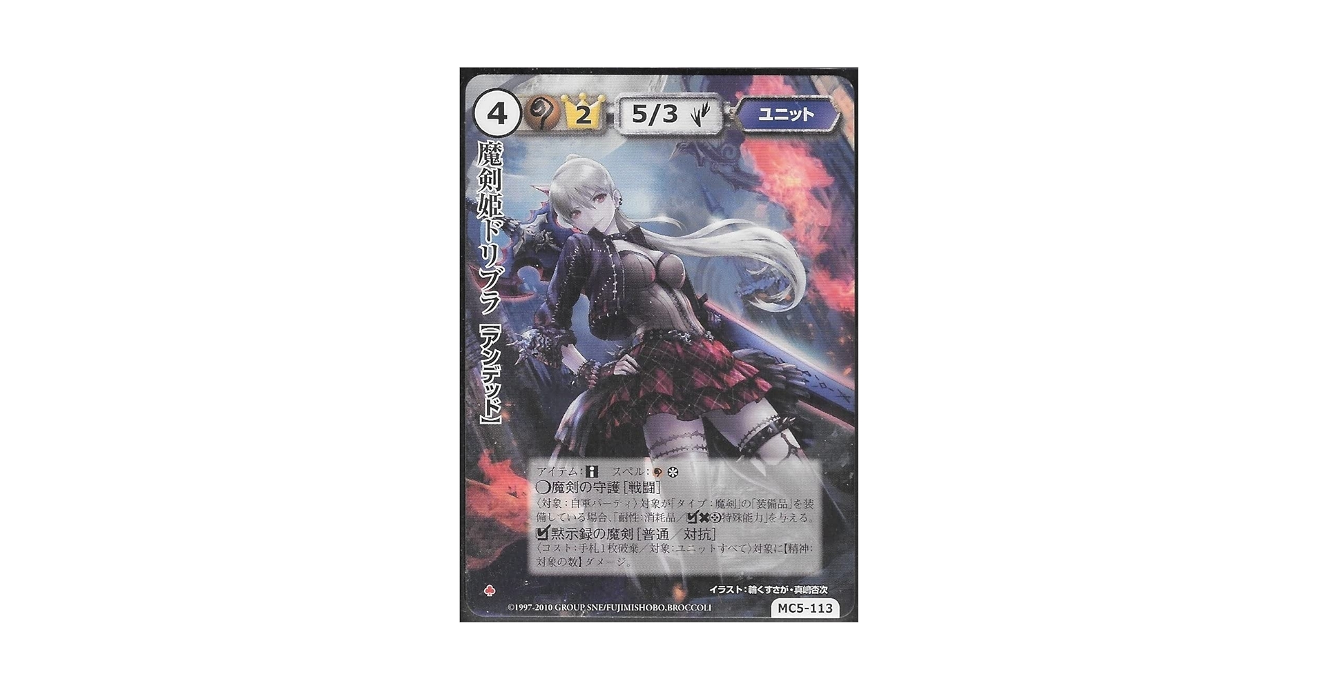 Amazon.co.jp: モンスターコレクション モンコレ TCG 極稀 VF