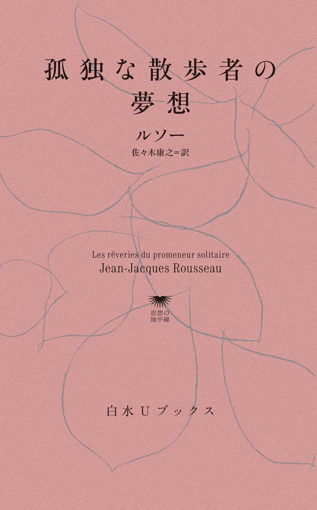 Amazon.co.jp: Jean-Jacques Rousseau: 本、バイオグラフィー、最新