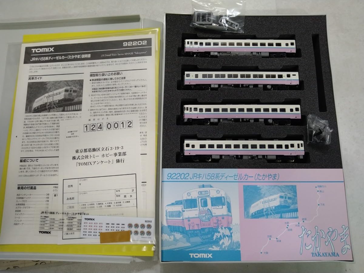 TOMIX 92202 JRキハ58系ディーゼルカー 「たかやま」 セット Amazon.co.jp: TOMIX 92202 JR キハ58系ディーゼルカー