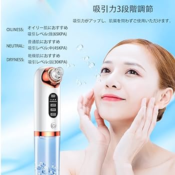 美容液対応 水流式 美顔器 真空吸引技術 6種類吸引 毛穴吸引器 Amazon.co.jp: 【令和6年先行版】毛穴吸引器 【水槽分離毛穴洗浄