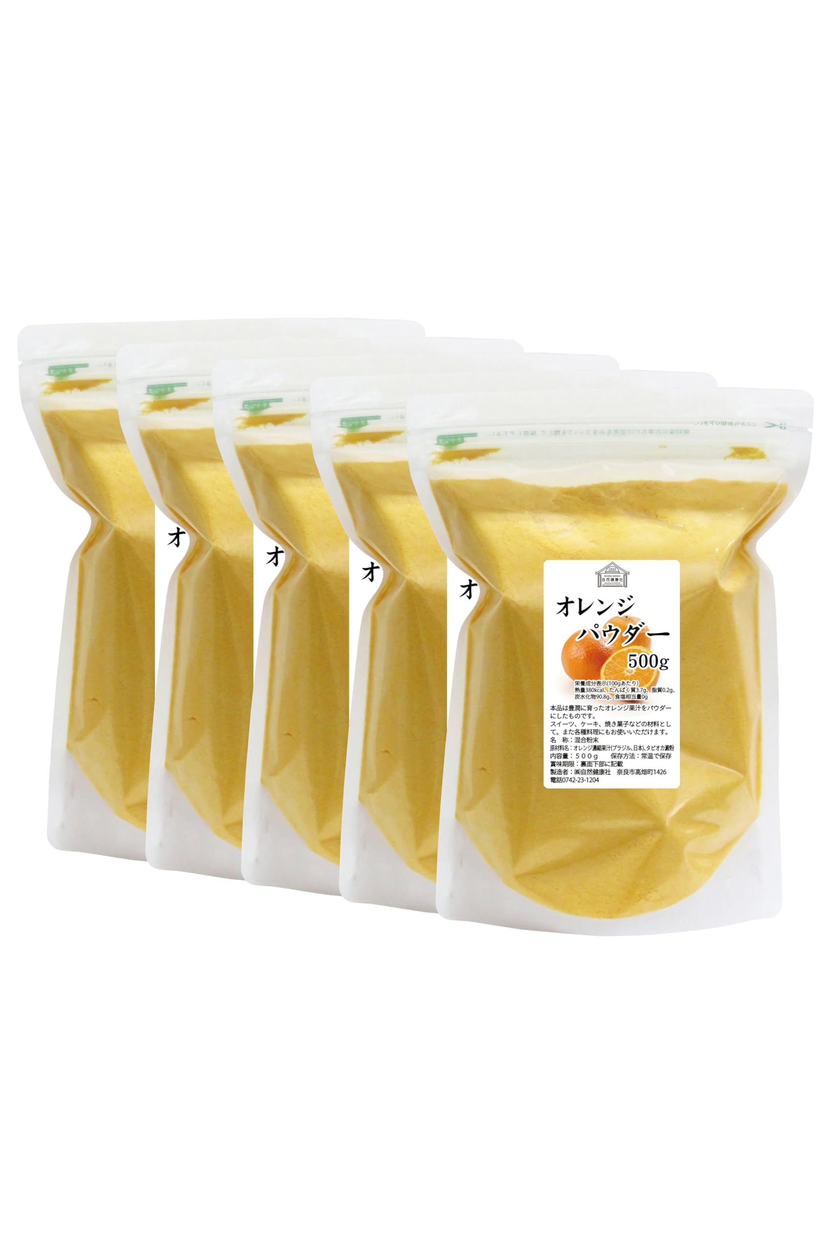 Amazon.co.jp: 自然健康社 オレンジパウダー 500g×5個 製菓用 食用