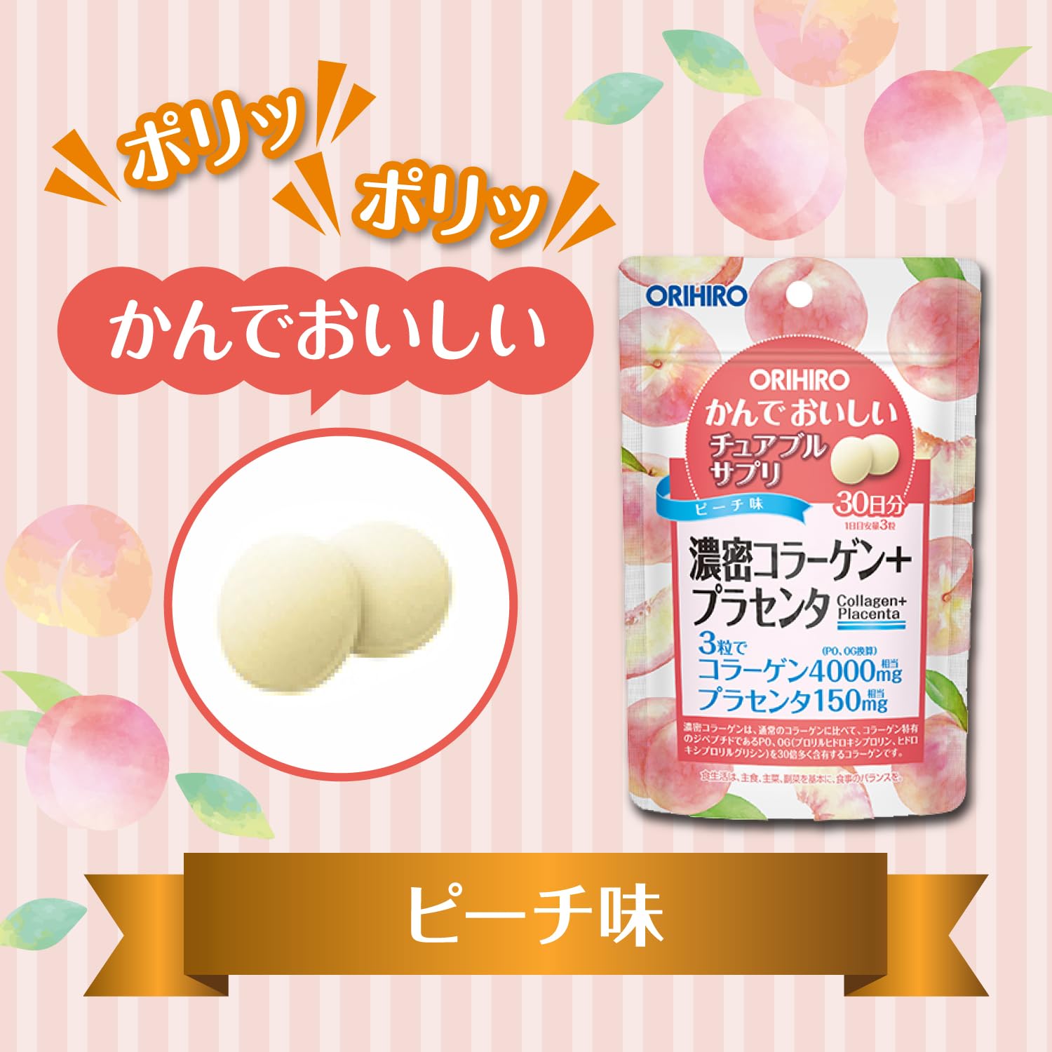 【お得セット】ORIHIROオリヒロ 濃密コラーゲン プラセンタ 30日分x10 ORIHIRO（オリヒロ） 濃密コラーゲンプラセンタ 120g 濃密 コラーゲン