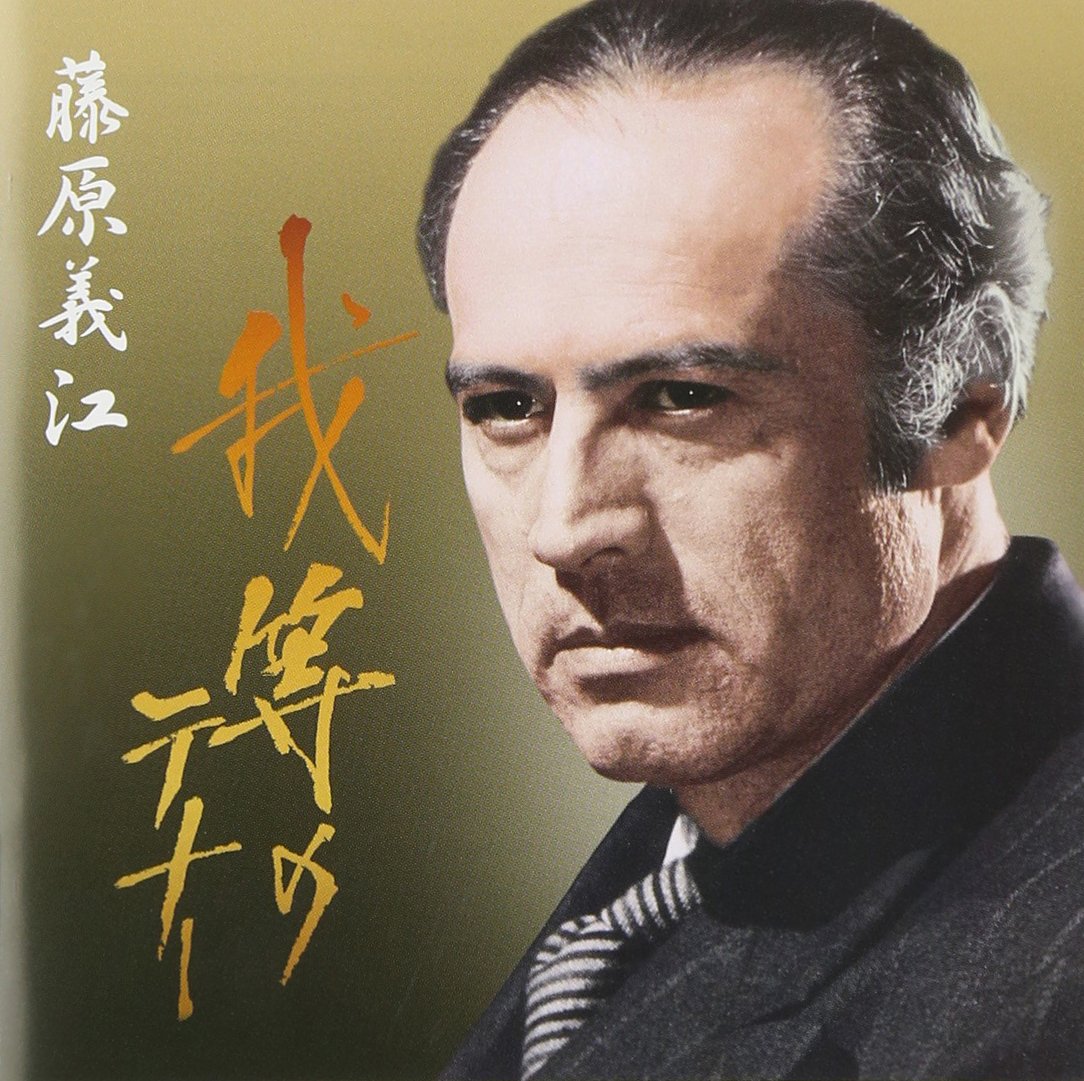 我等のテナー 藤原義江 全集 LPレコード 5枚組 S51年発売 冊子・帯あり Amazon.co.jp: 我等のテナー 藤原義江: ミュージック