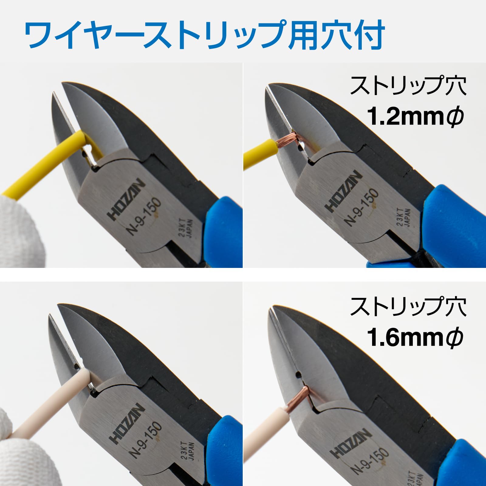 のんさん専用 Amazon.co.jp: ホーザン(HOZAN) ニッパー ストリップ穴付の太線