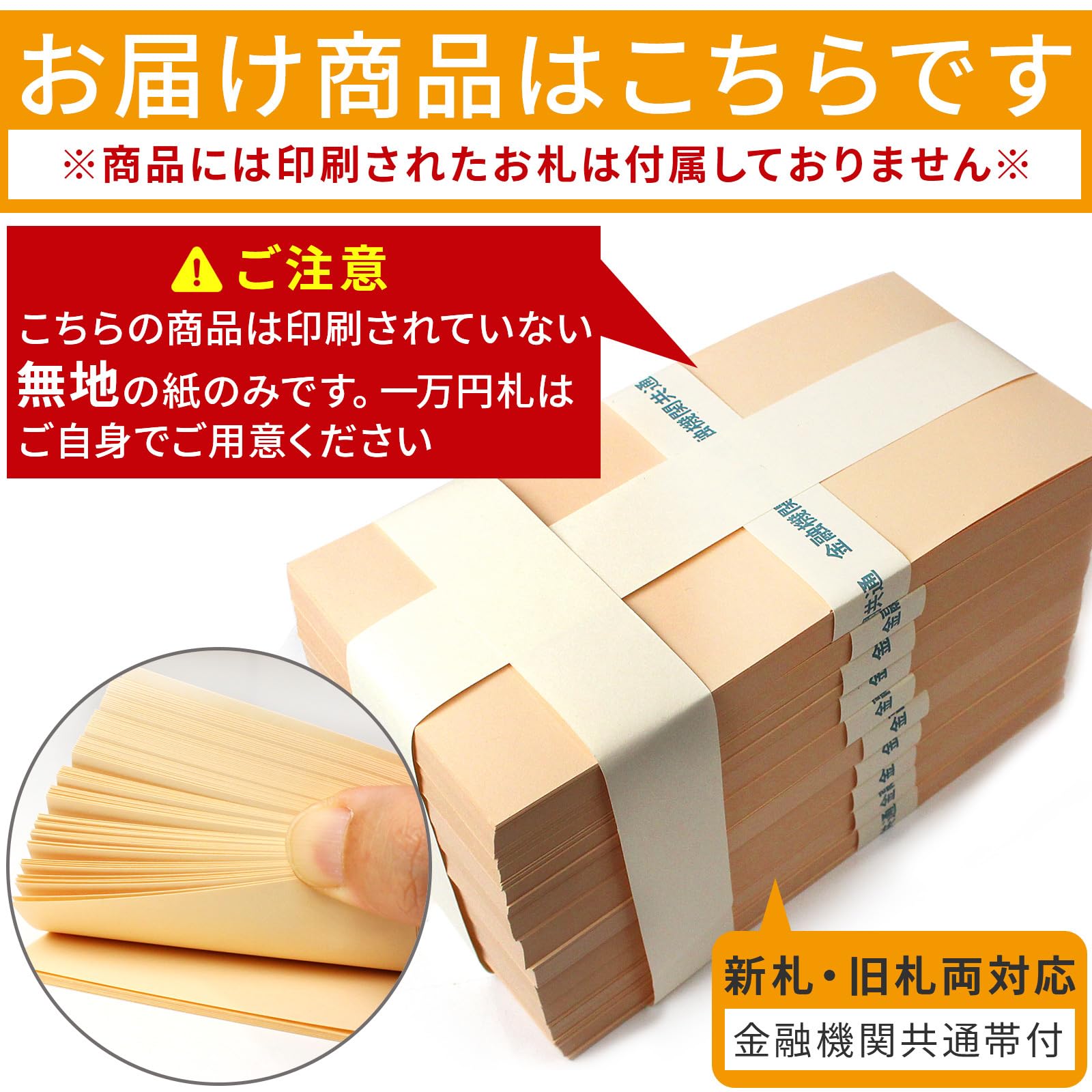 Amazon | 元祖 ダミー 札束 1億円分 100万円札束 100束 レプリカ