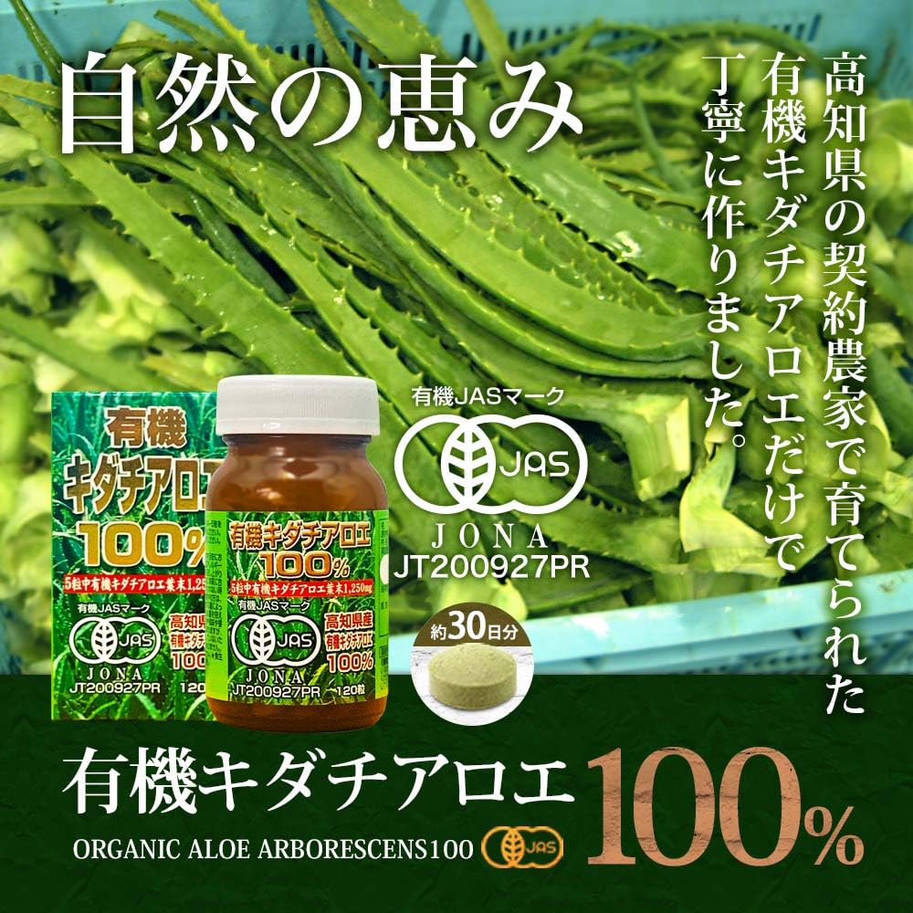 ✧15,000円相当✧有機キダチアロエ100％ 約120粒×5個セット　送料込み Amazon.co.jp: 山本漢方製薬 キダチアロエ粒100％ 280粒 : 食品