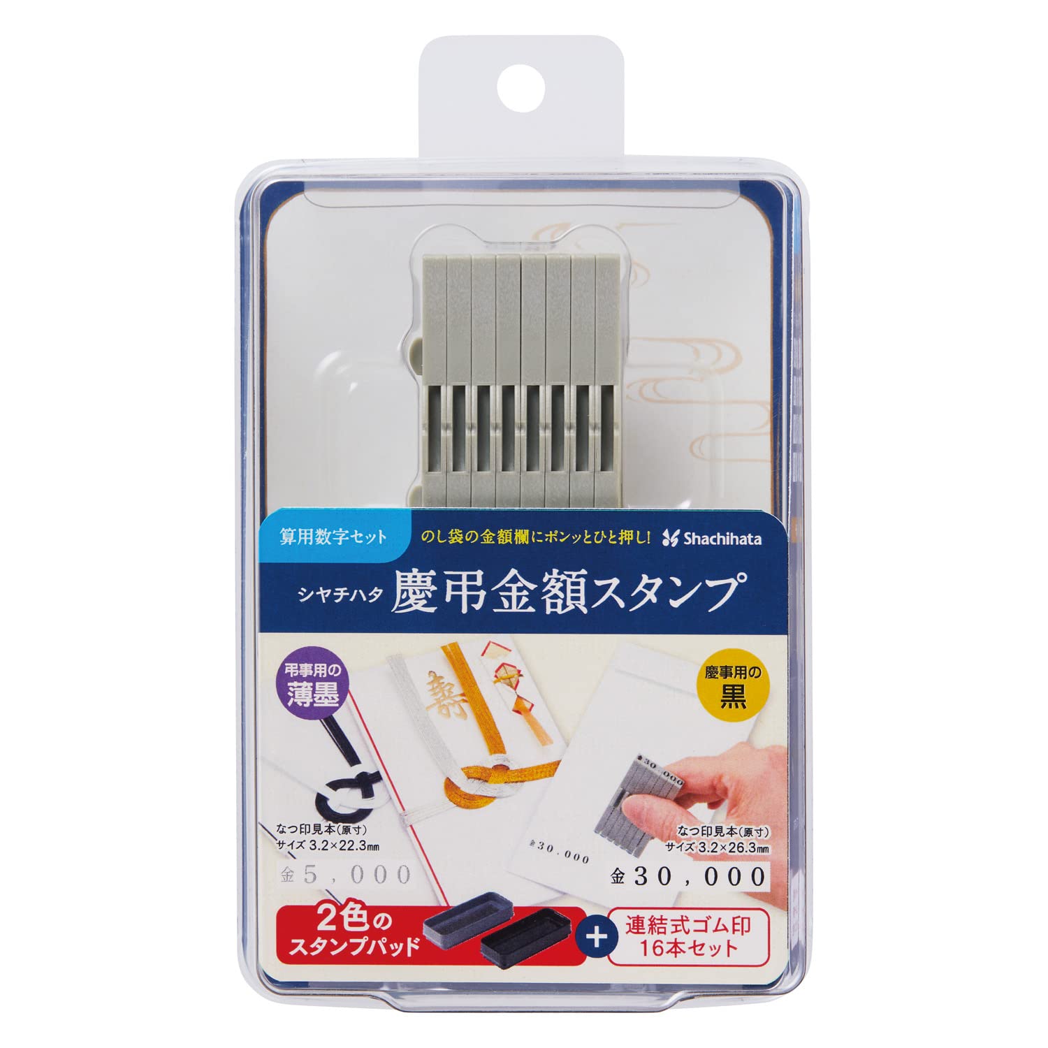 Amazon.co.jp: シャチハタ ゴム印 慶弔金額スタンプ 算用数字
